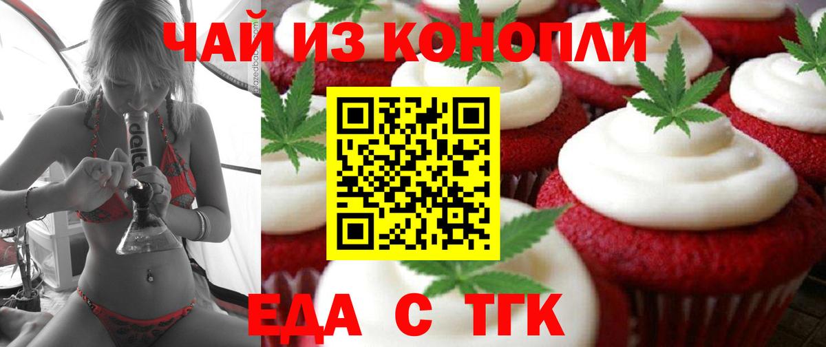 Камень-на-Оби  Cannafood марихуана  Вход с VPN 