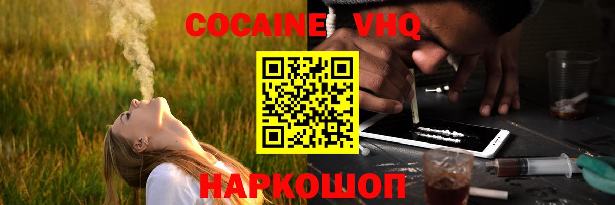 КОКАИН  Вход с VPN  как найти закладки  Камень-на-Оби  Cocaine Эквадор  Кокаин Колумбийский 