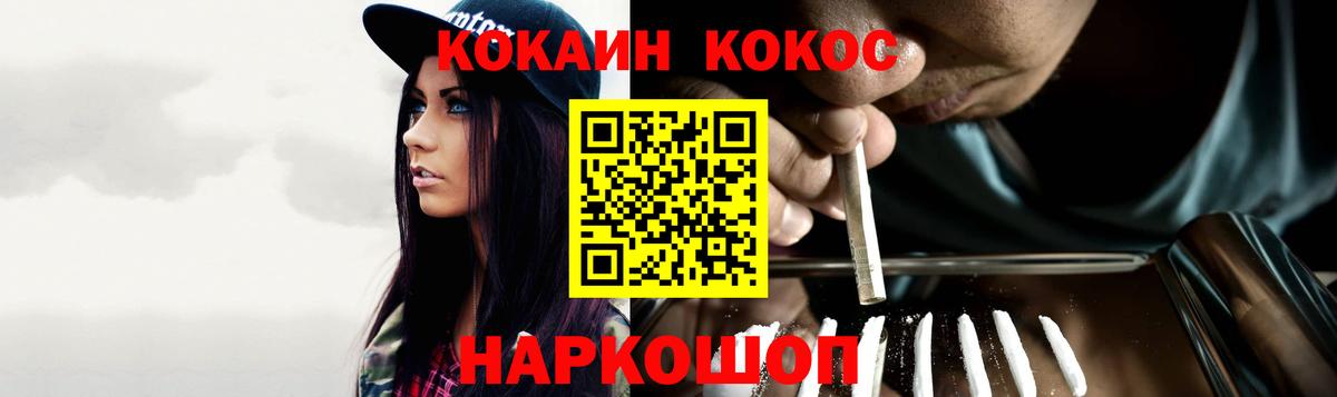 Cocaine 98% Камень-на-Оби