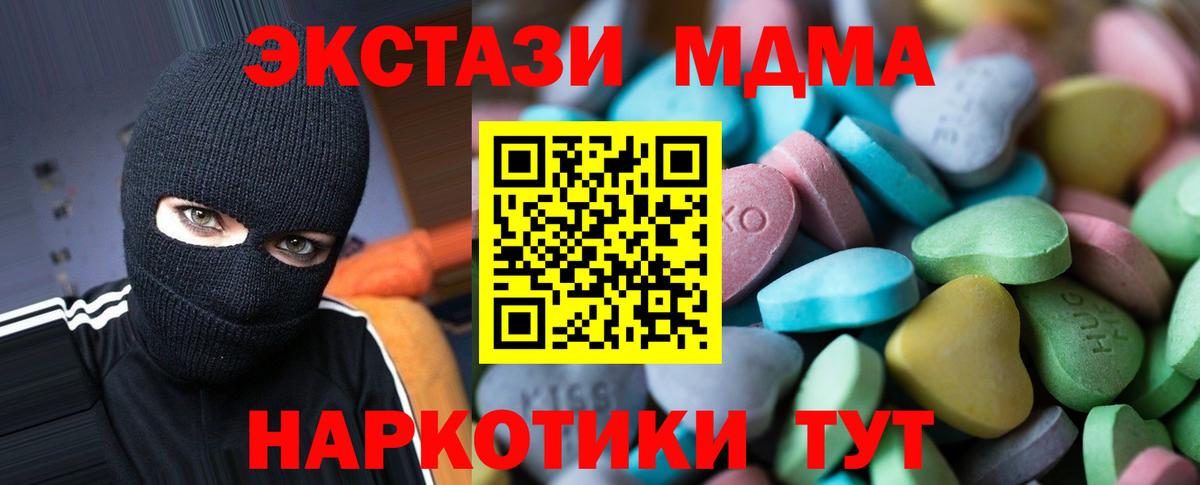 Камень-на-Оби  Экстази mix  Вход с VPN  блэк спрут зеркало  ЭКСТАЗИ mix 