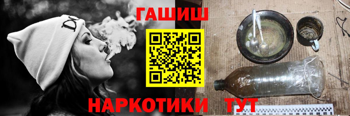 Камень-на-Оби  ГАШ гарик  ГАШ 40% ТГК  Вход с VPN 