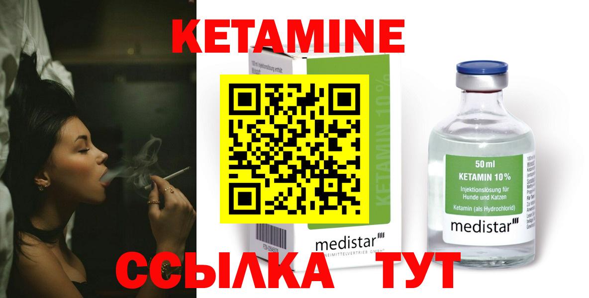 Камень-на-Оби  Кетамин VHQ  Вход с VPN 
