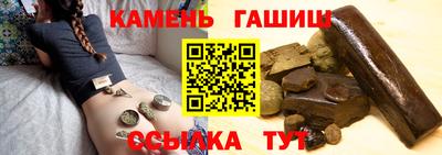 синтетический гашиш Ливны