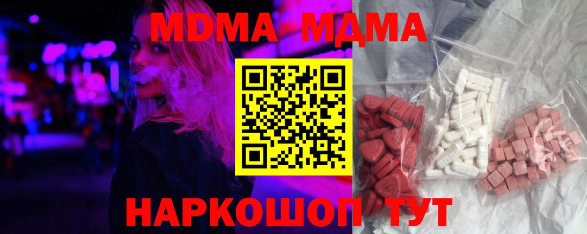 МДМА молли Камень-на-Оби