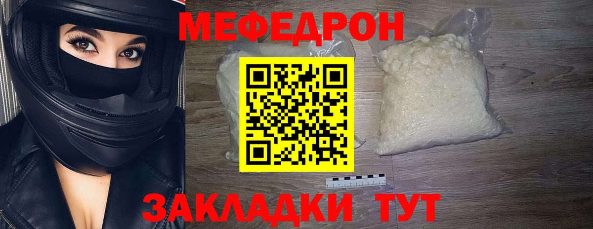 МЕФ 4 MMC  Вход с VPN  МЯУ-МЯУ  Камень-на-Оби 