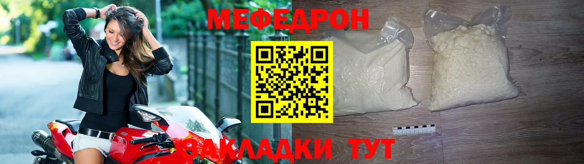 Мефедрон кристаллы Камень-на-Оби