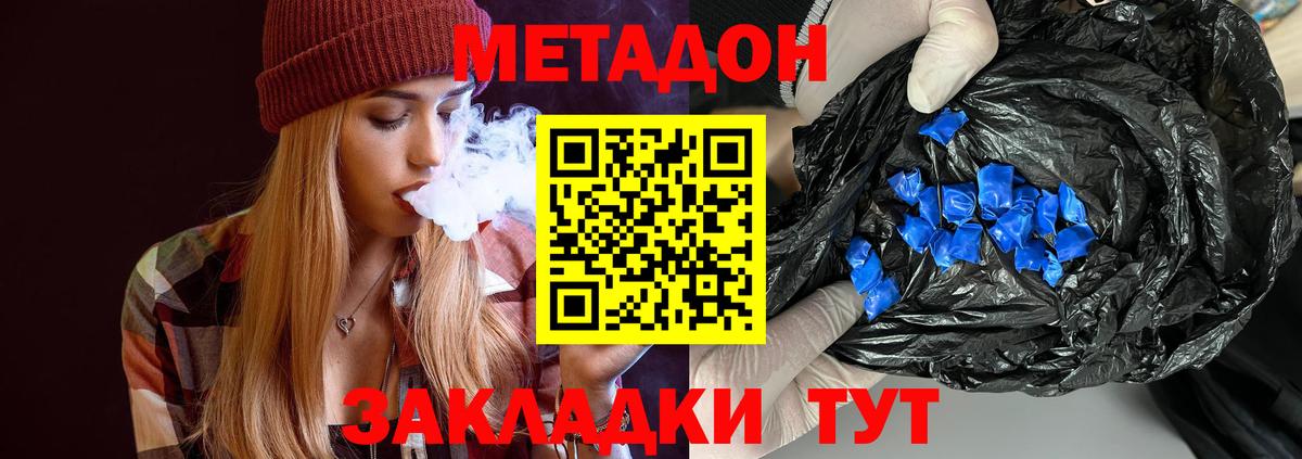 Метадон белоснежный Камень-на-Оби