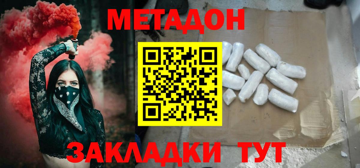 МЕТАДОН кристалл  Вход с VPN  Камень-на-Оби  МЕТАДОН VHQ 