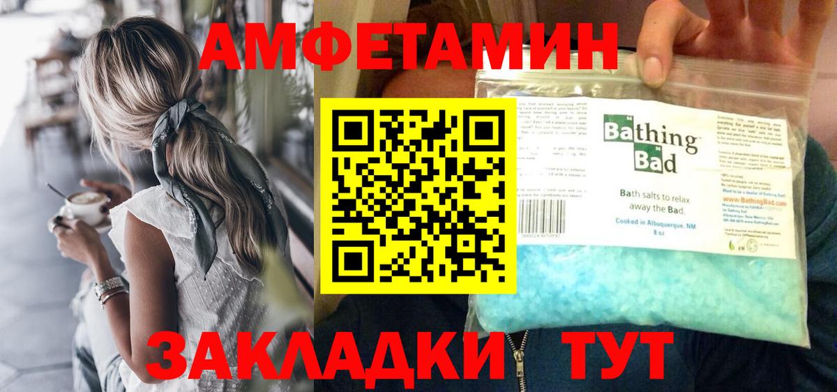 МЕТАМФЕТАМИН кристалл  Вход с VPN  Камень-на-Оби 