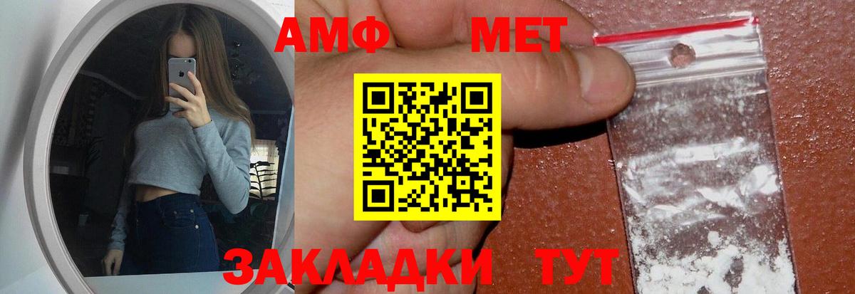 МЕТАМФЕТАМИН винт Камень-на-Оби