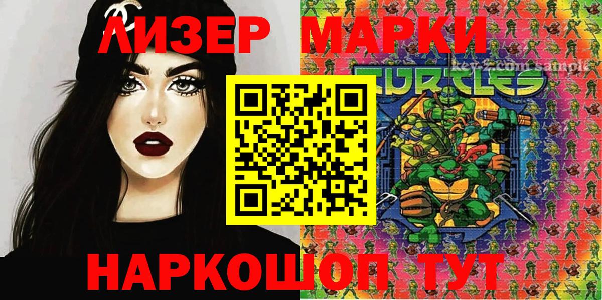 Наркотические марки 1,5мг  Марки 25I-NBOMe  Камень-на-Оби  Вход с VPN 