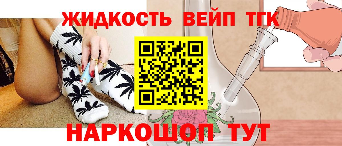 Камень-на-Оби  дарнет шоп  Дистиллят ТГК гашишное масло  Вход с VPN  Дистиллят ТГК гашишное масло 